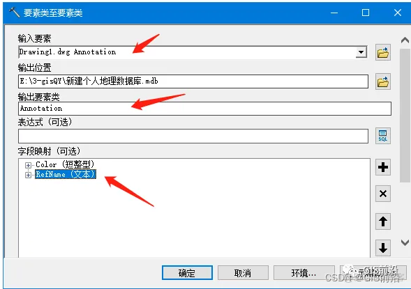 旧图更新，CASS与ArcGIS旧图高程点问题处理_数据_12